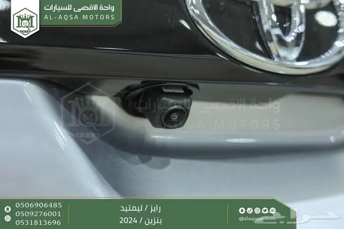 تويوتا رايز فل فضي بنزين 2024 عرض خاص نهاية العام 7