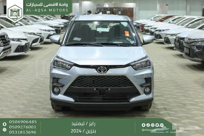 تويوتا رايز فل فضي بنزين 2024 عرض خاص نهاية العام 0