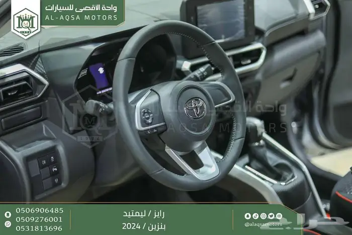 تويوتا رايز فل فضي بنزين 2024 عرض خاص نهاية العام 5