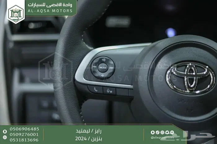 تويوتا رايز فل فضي بنزين 2024 عرض خاص نهاية العام 12