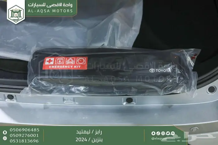 تويوتا رايز فل فضي بنزين 2024 عرض خاص نهاية العام 15