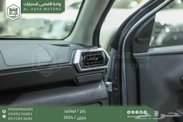 تويوتا رايز فل فضي بنزين 2024 عرض خاص نهاية العام 19