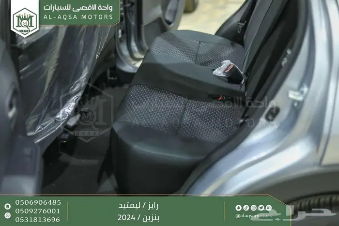 تويوتا رايز فل فضي بنزين 2024 عرض خاص نهاية العام 13