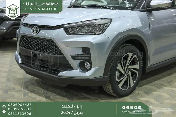 تويوتا رايز فل فضي بنزين 2024 عرض خاص نهاية العام 22