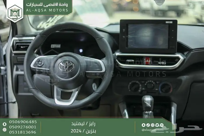 تويوتا رايز فل فضي بنزين 2024 عرض خاص نهاية العام 21