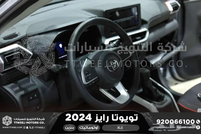تويوتا رايز ستاندر فضي بنزين 2024 اقل سعر عروض نهاية السنه 10