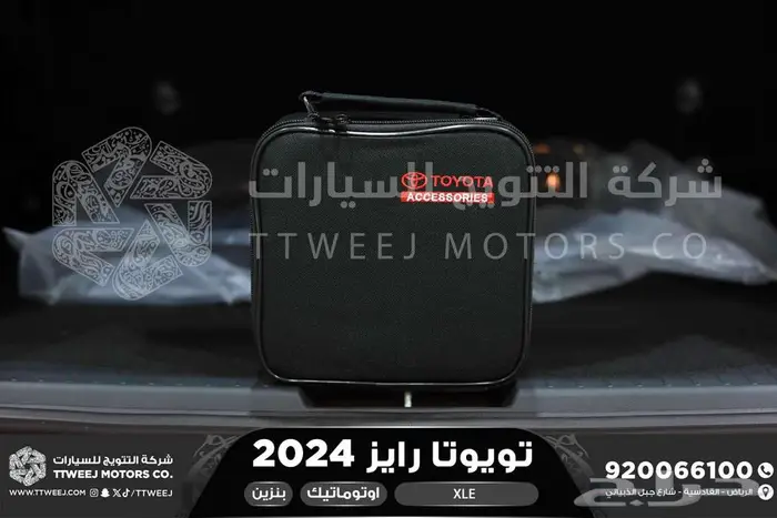 تويوتا رايز ستاندر فضي بنزين 2024 اقل سعر عروض نهاية السنه 16