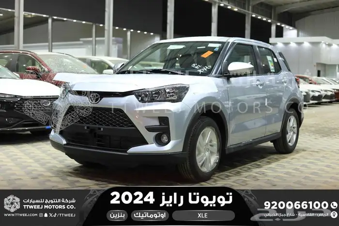 تويوتا رايز ستاندر فضي بنزين 2024 اقل سعر عروض نهاية السنه 1