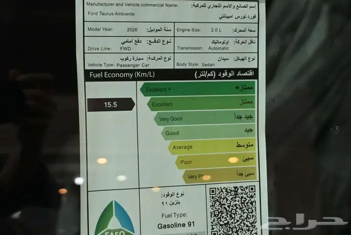فورد توروس امبيانتي 2026 ستاندر سعودي 4