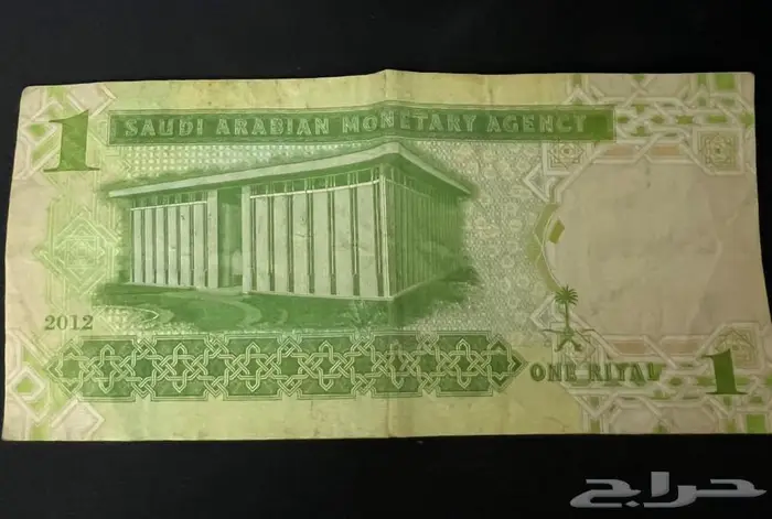 ريال الملك عبدالله تقسيمة 1150 عام 2012 توقيع فهد المبارك 1