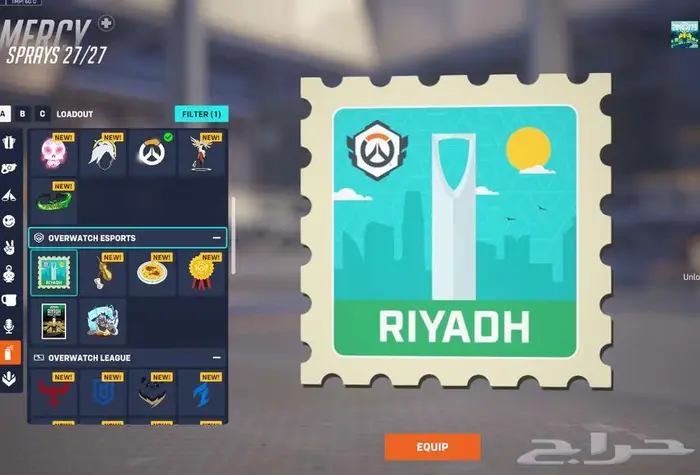 حساب اوفرواتش سكن ليق الوردي ميرسي كونتندر ميرسي وقنجي 6