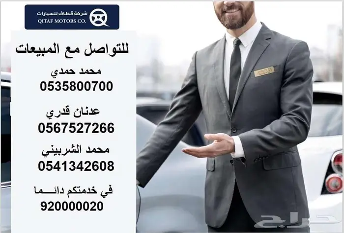 جيلي استار راي 2024 اقل الاسعار 41