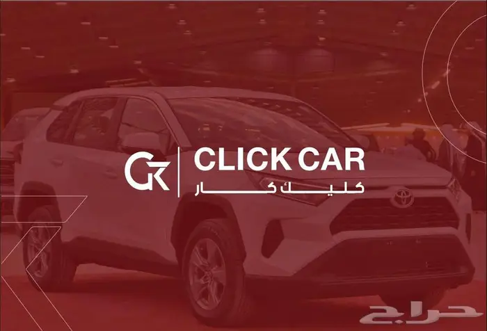 تويوتا راف فور 2025 أقل هامش ربح وأقل قسط شهري 1