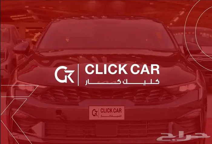كياK5 استندر مطور 2025 أقل هامش ربح وأقل قسط شهري 1