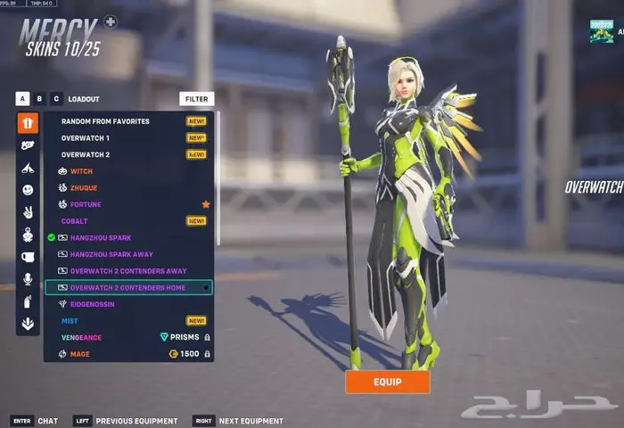 حساب اوفرواتش سكن ليق الوردي ميرسي كونتندر ميرسي وقنجي 2