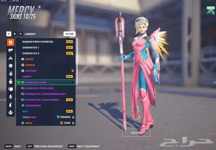 حساب اوفرواتش سكن ليق الوردي ميرسي كونتندر ميرسي وقنجي 0