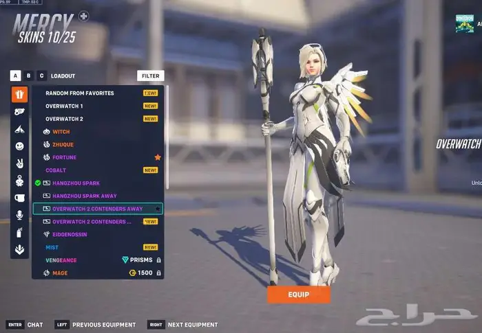 حساب اوفرواتش سكن ليق الوردي ميرسي كونتندر ميرسي وقنجي 3