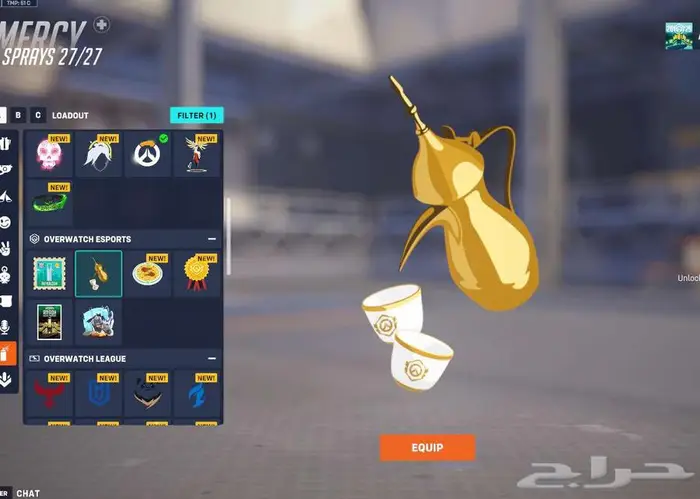 حساب اوفرواتش سكن ليق الوردي ميرسي كونتندر ميرسي وقنجي 9