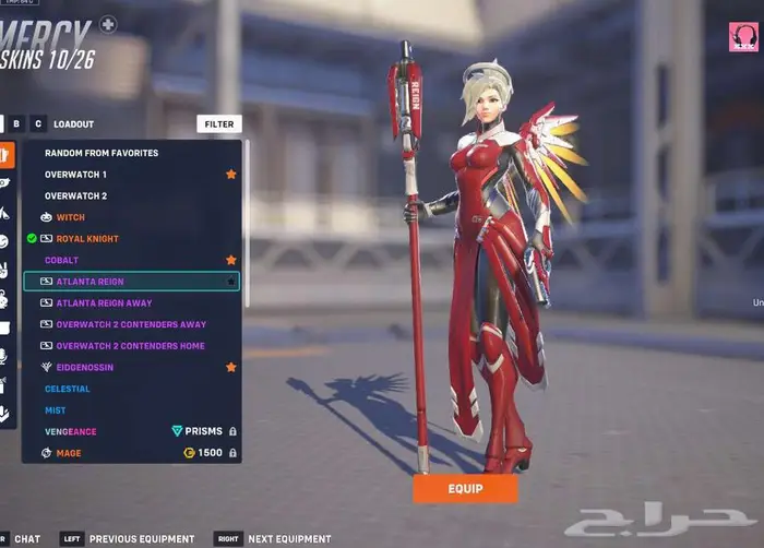 حساب اوفرواتش رويال نايت atlanta ميرسي كونتندر ميرسي وقنجي 1