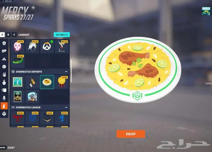 حساب اوفرواتش سكن ليق الوردي ميرسي كونتندر ميرسي وقنجي 8