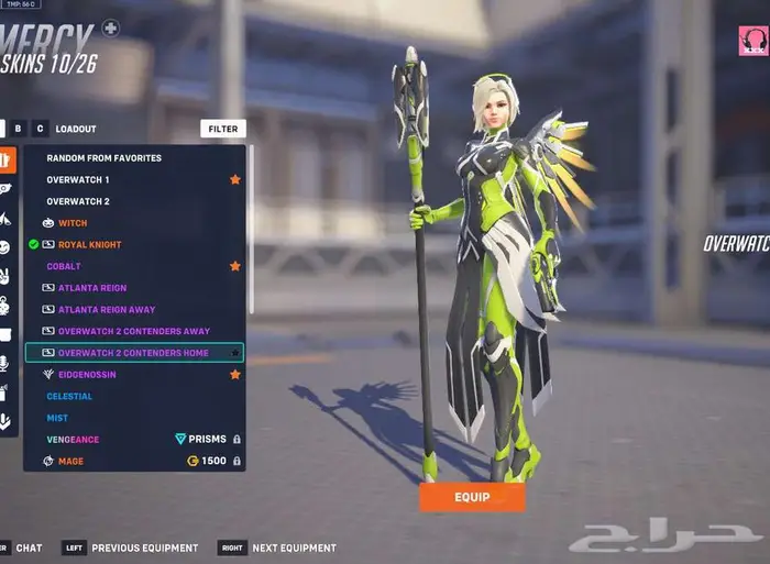 حساب اوفرواتش رويال نايت atlanta ميرسي كونتندر ميرسي وقنجي 3