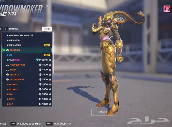 حساب اوفرواتش رويال نايت atlanta ميرسي كونتندر ميرسي وقنجي 8