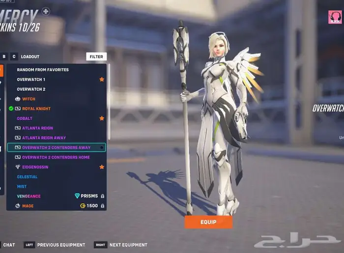 حساب اوفرواتش رويال نايت atlanta ميرسي كونتندر ميرسي وقنجي 4