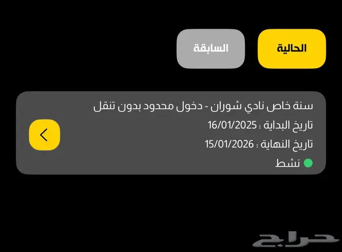 تنازل بودي ماستر 0