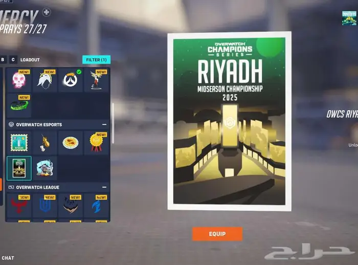 حساب اوفرواتش سكن ليق الوردي ميرسي كونتندر ميرسي وقنجي 10