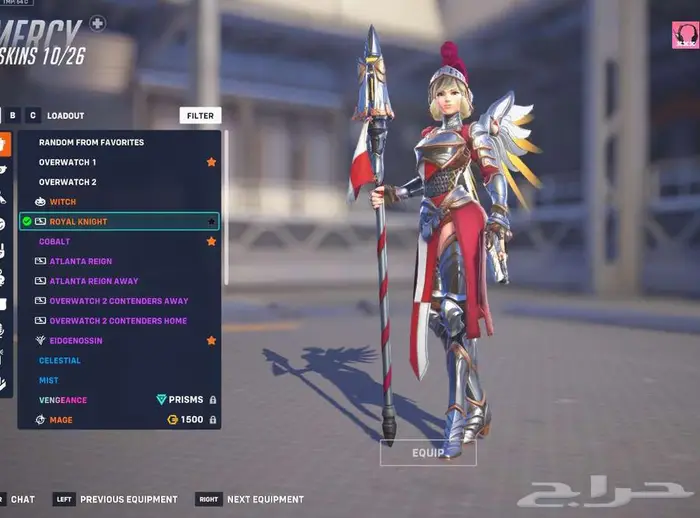 حساب اوفرواتش رويال نايت atlanta ميرسي كونتندر ميرسي وقنجي 0