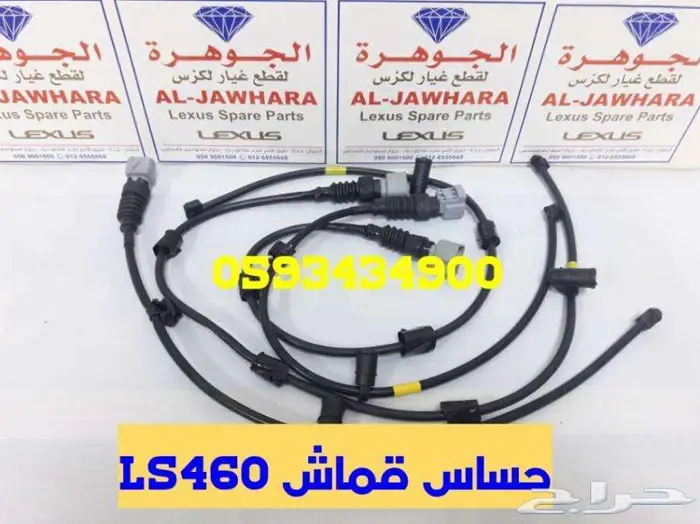 كشافات جديد تجارى لكزس LEXUS LS 460 2014 3