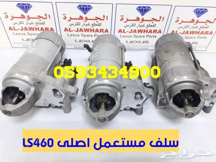 كشافات جديد تجارى لكزس LEXUS LS 460 2014 4