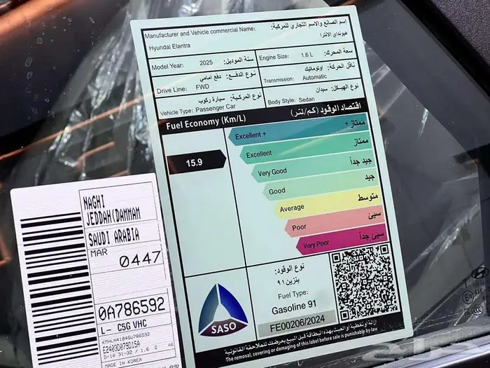 هيونداي النترا سمارت 2025-2026 اقساط 17