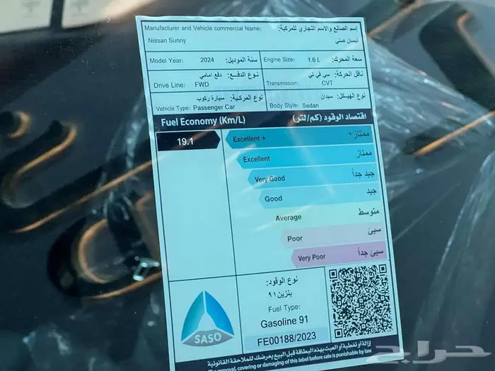 نيسان صني شكل القديم 2025 شركات وافراد 5