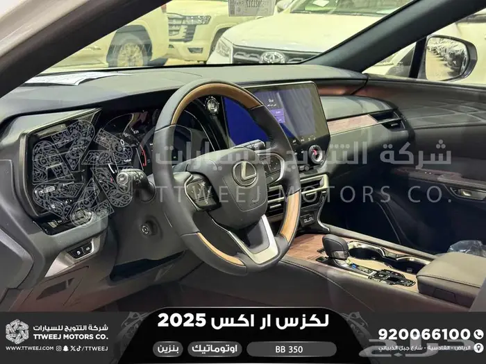 لكزس RX 350 بي بي ابيض بنزين 2025 اقل سعر كاش واقساط 14