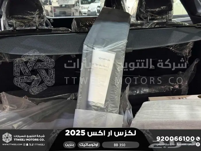 لكزس RX 350 بي بي ابيض بنزين 2025 اقل سعر كاش واقساط 40