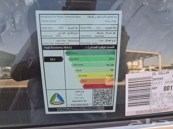 هيونداي سوناتا سمارت وعلان 2026 كاش واقساط عررض 13