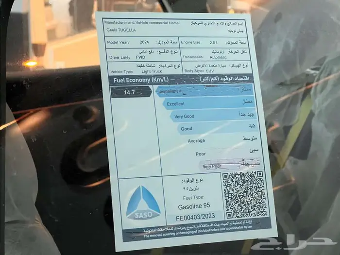 جيلي توجيلا GF plus موديل 2024 لدى خالد للسيارات 17