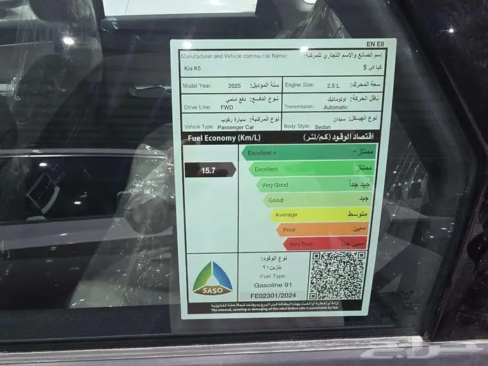 كيا K5 ستاندر مطور بصمة بانوراما موديل 2025 8