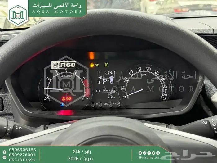 تويوتا رايز ستاندر ابيض بنزين 2026 اقل سعر كاش وبنوك 4