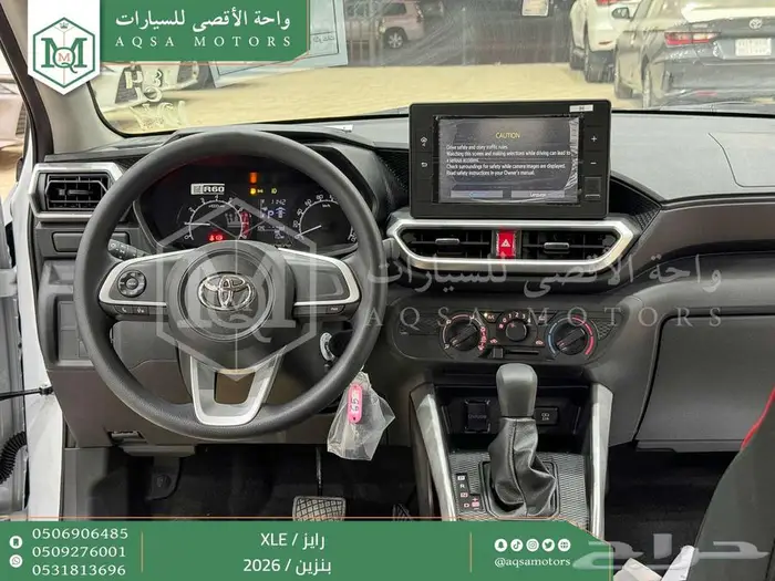 تويوتا رايز ستاندر ابيض بنزين 2026 اقل سعر كاش وبنوك 37
