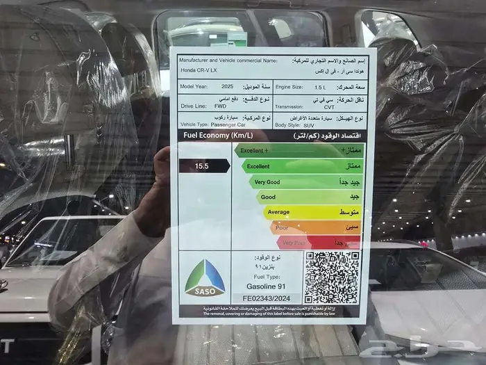 هوندا C_RV موديل 2025 سعودي 9