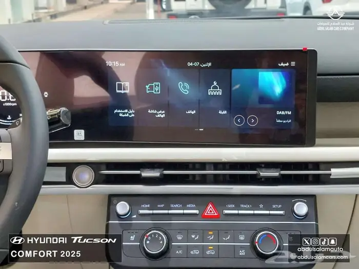 توسان - كمفورت 2025 - بمحرك 1.6- بافضل الاسعار والعروض 4