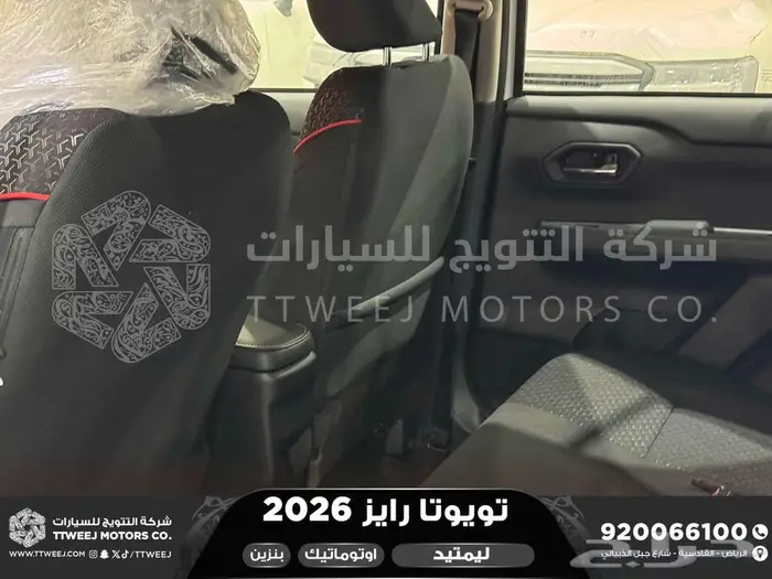 تويوتا رايز فل ابيض سقف اسود بنزين 2026 افضل العروض والأسعار 2