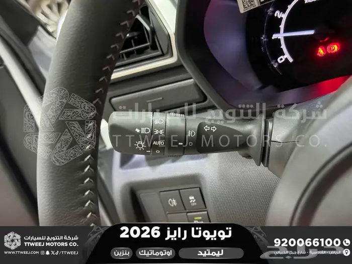 تويوتا رايز فل ابيض سقف اسود بنزين 2026 افضل العروض والأسعار 5