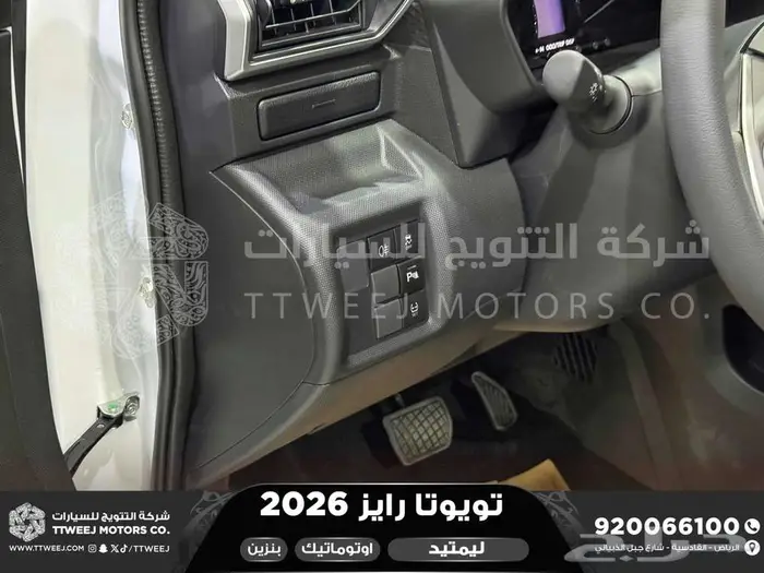 تويوتا رايز فل ابيض سقف اسود بنزين 2026 افضل العروض والأسعار 6