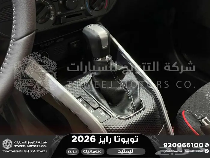 تويوتا رايز فل ابيض سقف اسود بنزين 2026 افضل العروض والأسعار 9