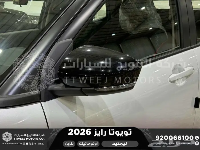 تويوتا رايز فل ابيض سقف اسود بنزين 2026 افضل العروض والأسعار 13
