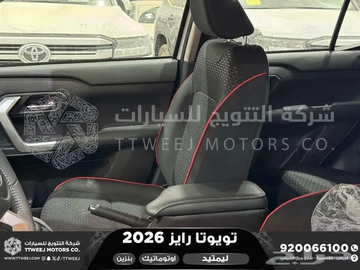 تويوتا رايز فل ابيض سقف اسود بنزين 2026 افضل العروض والأسعار 11
