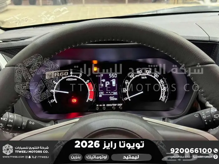 تويوتا رايز فل ابيض سقف اسود بنزين 2026 افضل العروض والأسعار 8